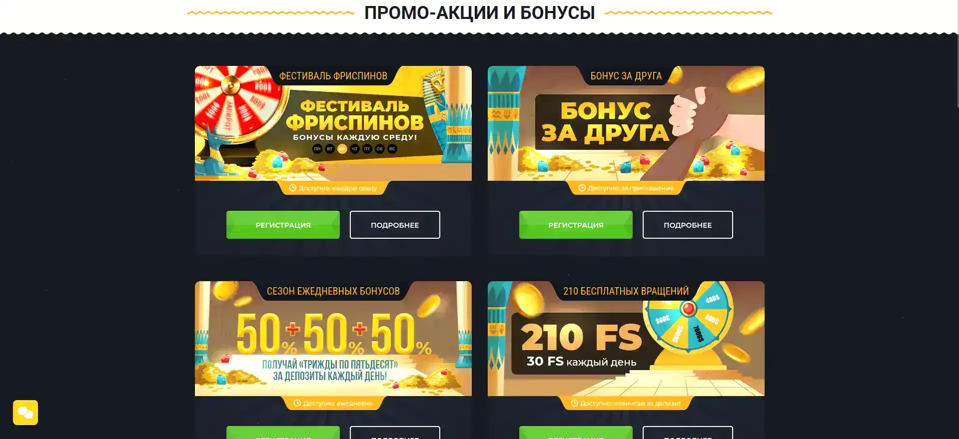 Интерфейс игрового зала Toto casino с множеством слотов